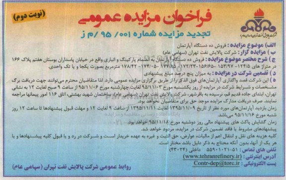 مزایده,مزایده فروش ده دستگاه آپارتمان نوبت دوم 
