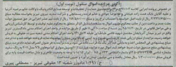  تبریز، میدان آذربایجان مجتمع شهید قاضی طباطبایی طبقه 2 اتاق 131 واحد اجرای احکام مدنی شعبه سیزده حقوقی