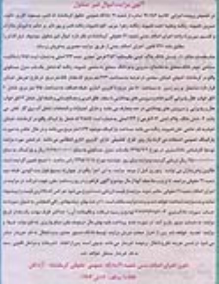 مزایده,مزایده ششدانگ منزل مسکونی عرصه 362 متر