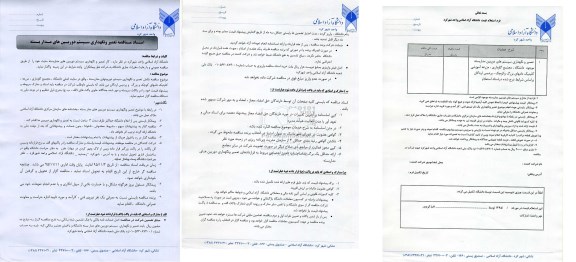 مناقصه تعمیر و نگهداری سیستم دوربین مداربسته