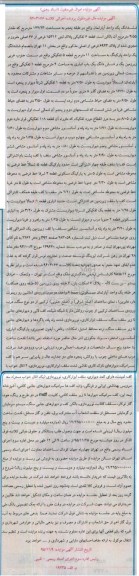 مزایده,مزایده ششدانگ اپارتمان طبقه 5 مساحت 144.23متر 