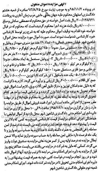 مزایده,مزایده تعداد 29 عدد میز منبری