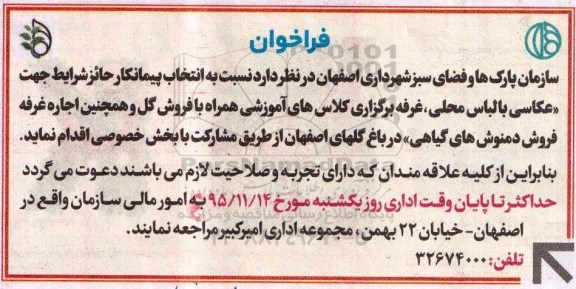 فراخوان ، فراخوان عکاسی با لباس محلی .... 