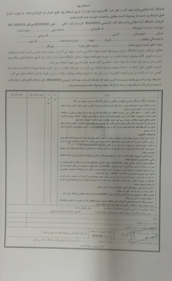 استعلام بهاء, استعلام بها یک دستگاه تعیین موقعیت مکانی و زمانی کالسکه سرعت سنج 