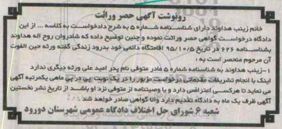 مزایده,مزایده ششدانگ مغازه 33.58 متر