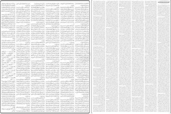 مزایده,مزایده زمین تفکیکی به 24 دستگاه اپارتمان و 24 واحد پارکینگ