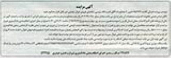 مزایده یکدستگاه سورای تویوتا