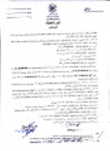 استعلام عملیات تکمیلی دیوار کشی اتوبان