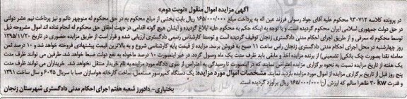 مزایده یکدستگاه کمپرسور مستعمل نوبت دوم