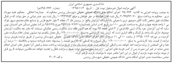 مزایده,مزایده یک دستگاه اپارتمان مساحت صد و ده متر