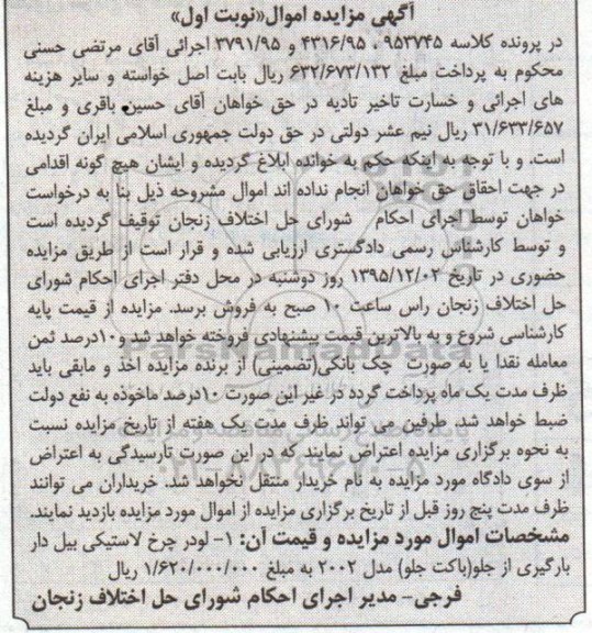 مزایده,مزایده لودر چرخ لاستیکی بیل دار بارگیری از جلو