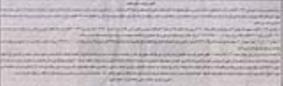مزایده,مزایده مقدار 99-176 یک سهم مشاع از 48 سهم پلاک 2221 مزرعه النجه