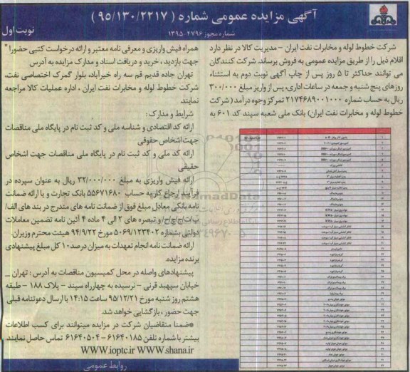 مزایده بلدوزر کاتر پیلار