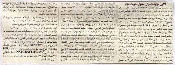 مزایده,مزایده فروش یک خودوی سواری ام وی ام