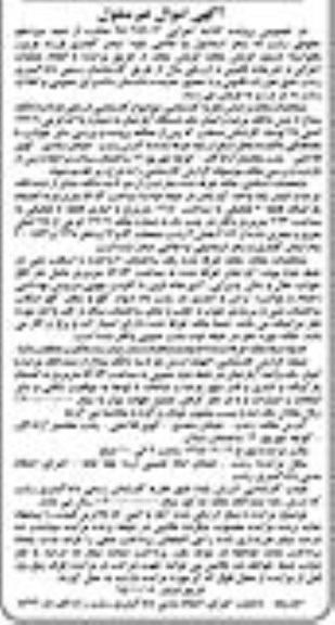 مزایده,مزایده دو تا سه دانگ مشاع از اپارتمان 56.53متر