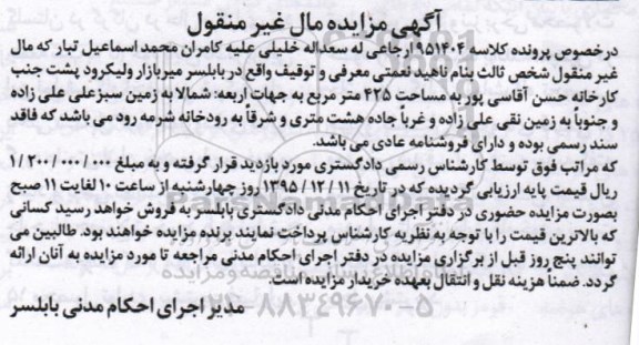 مزایده,مزایده 9 عدد دستگاه جوش