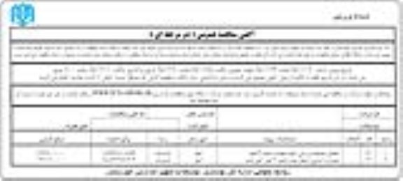 آگهی مناقصه عمومی, مناقصه تکمیل مجموعه ورزشی شهید فهمیده ناحیه 4 اهواز ....