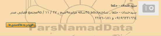 مزایده,مزایده ساختمان 5 طبقه