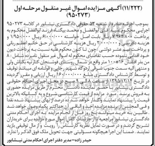 مزایده 8 من بذر افشان