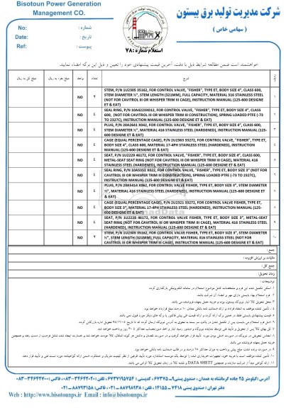 استعلام , استعلام STEN , P/N 1U2305 35162 FOR CONTROL VALVE  ..