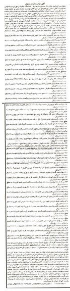 مزایده یک عدد درآور و ...