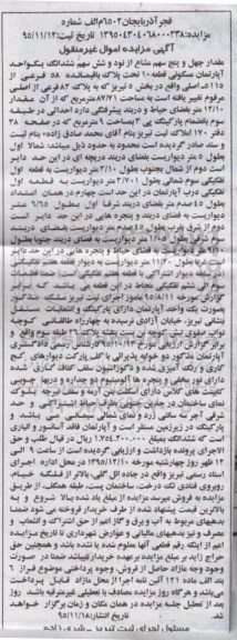 مزایده,مزایده مقدار 45 سهم مشاع از 96 سهم اپارتمان