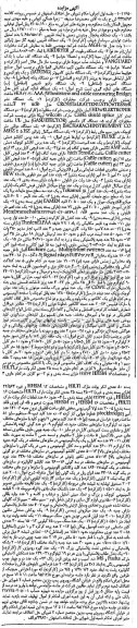 مزایده, مزایده یک دستگاه یخچال ویترینی.....
