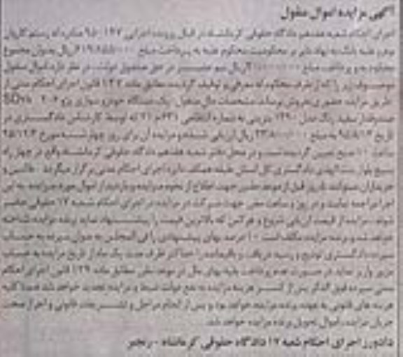 مزایده  یک دستگاه خودرو سواری پژو 206