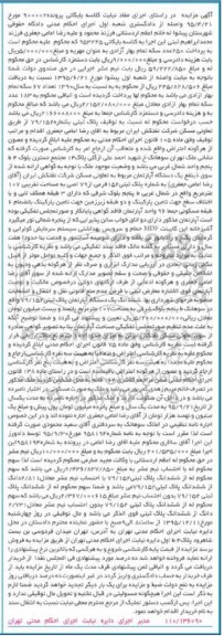 مزایده,مزایده یک دستگاه اپارتمان مساحت تقریبی 107 متر