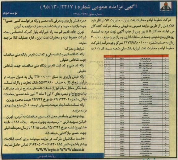مزایده بلدوزر کاتر پیلار نوبت دوم