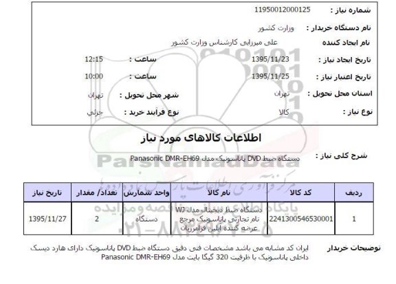 استعلام دستگاه ضبط DVD