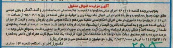 مزایده,مزایده یک عدد سیم کارت همراه اول دائمی