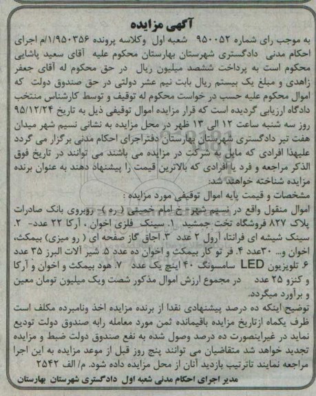 مزایده سینک فلزی اخوان ...