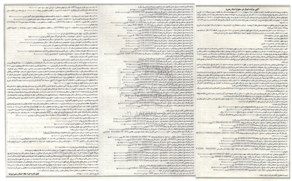 مزایده ,  مزایده ملک و ماشین آلات 