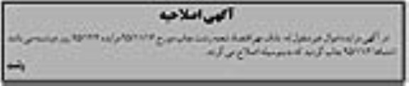 اصلاحیه مزایده , مزایده ملک