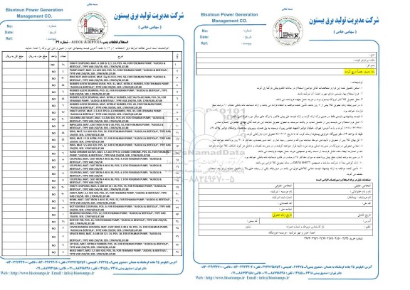 استعلام قطعات پمپ AUDOLI & BERTOLA