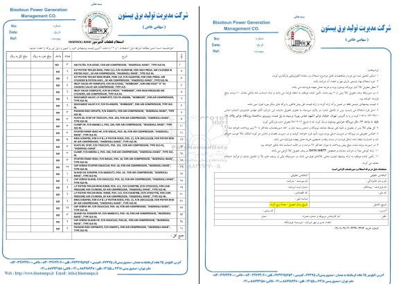  استعلام قطعات کمپرسور INGERSOLL RAND 
