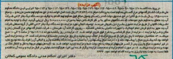 آگهی مزایده , مزایده دو دستگاه دیگ بخار 3 تنی افقی 