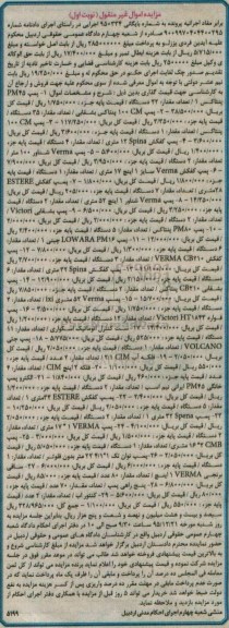مزایده پمپ pm45 پنتاکس ...