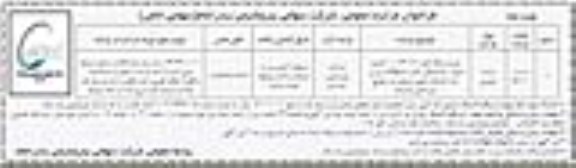 فراخوان مزایده عمومی , فراخوان مزایده فروش بشکه های 1000/220/200 لیتری فلزی ، پلاستیکی سالم ، مستهلک و پرس شده ضایعات چوبی... نوبت دوم