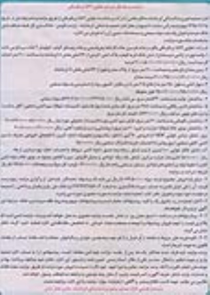 مزایده,مزایده ششدانگ عرصه و اعیان سوله صنعتی مساحت 2000متر 