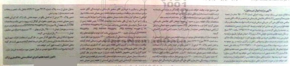 مزایده,مزایده یک قطعه قواره زمین بخش یک اراک