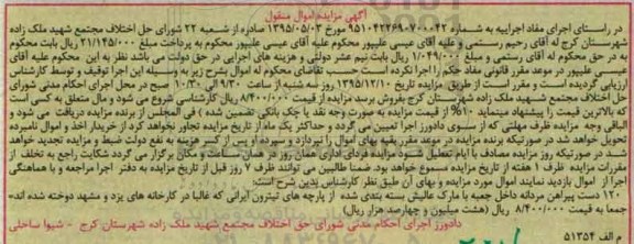 مزایده,مزایده 120 دست پیراهن مردانه