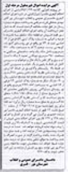 مزایده,مزایده دو قطعه ملک 770 و 2920.87متر 