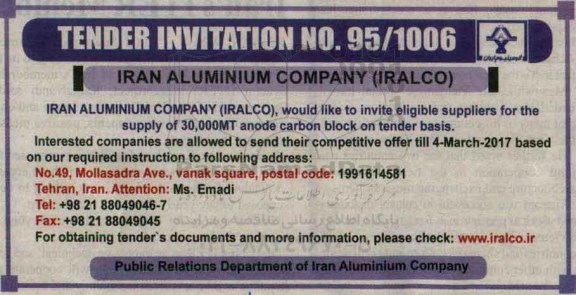 مناقصه THE SUPPLY OF 30.000 MT ANODE CARBON BLOK  