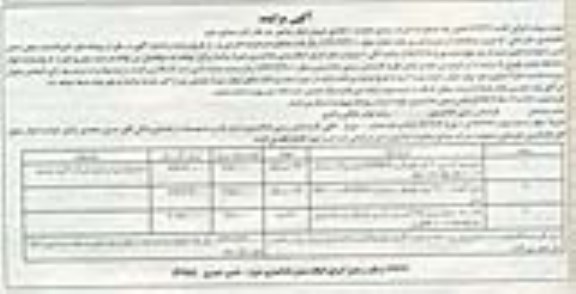مزایده, مزایده آبمیوه گیری 3 کاره فونیکو ....
