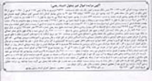 مزایده,مزایده ششدانگ عرصه و اعیان خانه 353.20متر