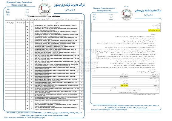 استعلام قطعات پمپ AUDOLI & BERTOLA