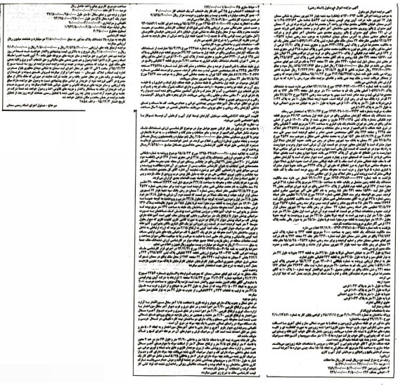 مزایده,مزایده ششدانگ اپارتمان مساحت 67.93متر