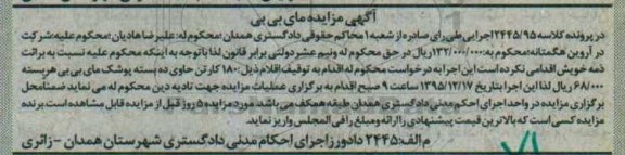 مزایده,مزایده 180 کارتن حاوی ده بسته پوشک مای بی بی
